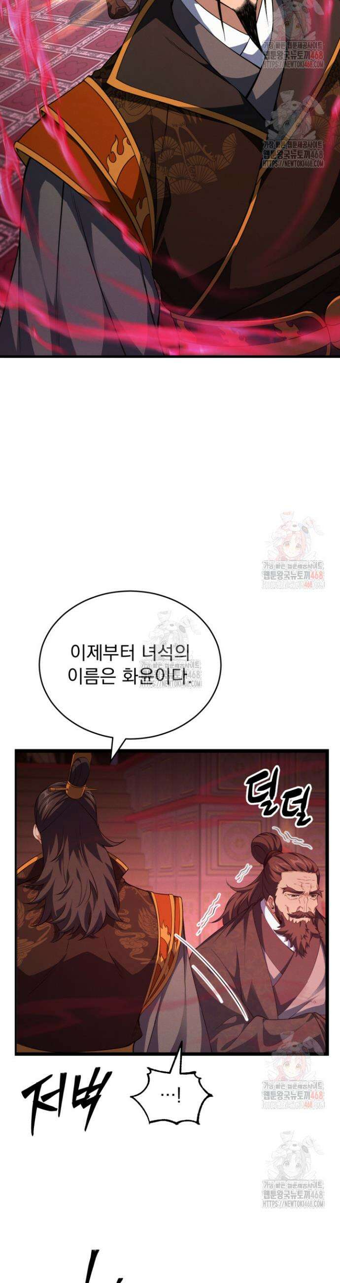 환생무신 10화 5
