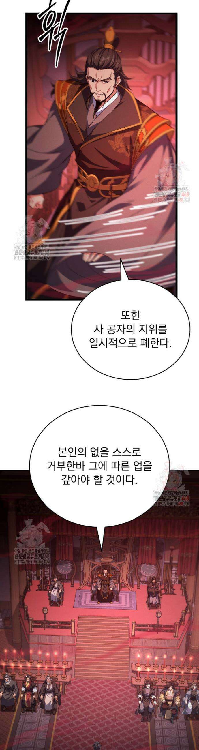 환생무신 10화 6
