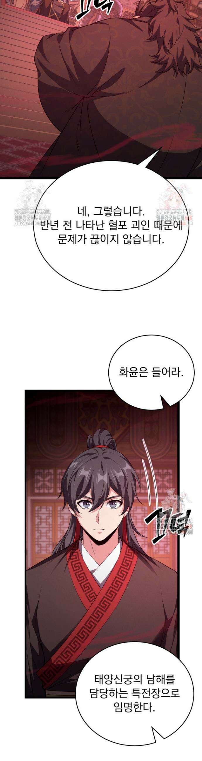 환생무신 10화 8