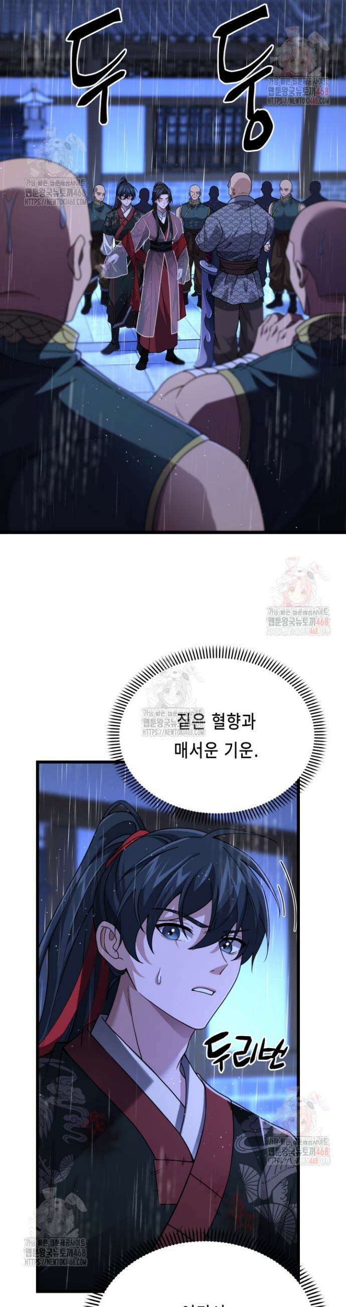 환생무신 18화 7