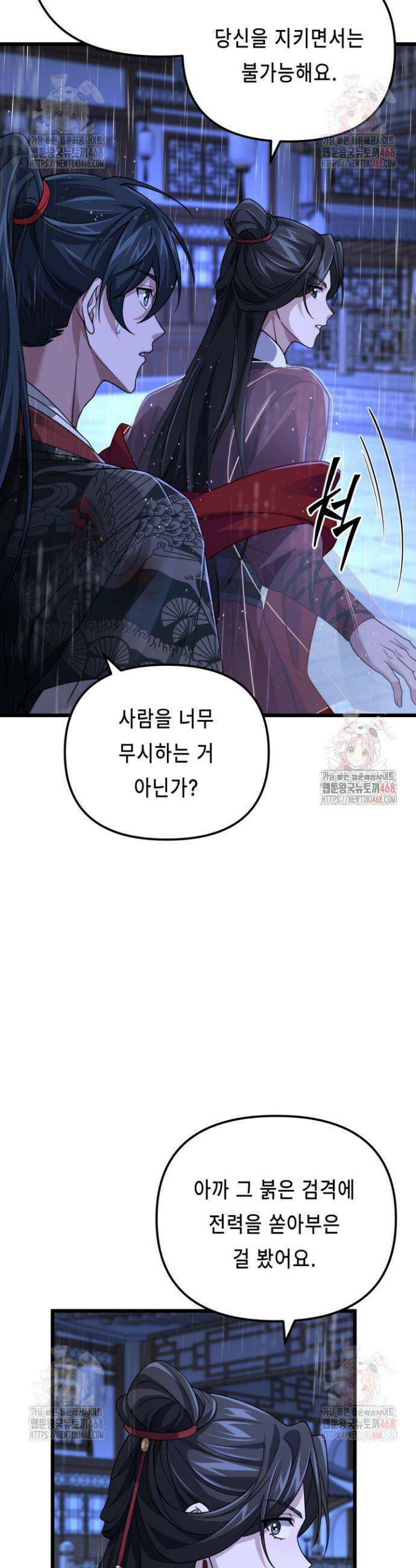 환생무신 18화 9