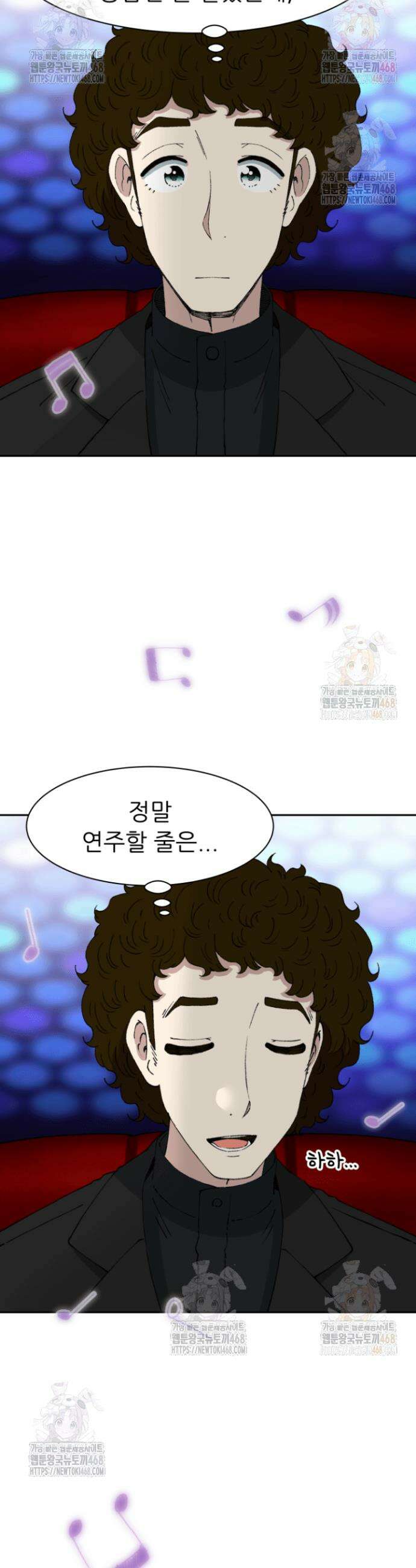 다시 태어난 베토벤 67화 5
