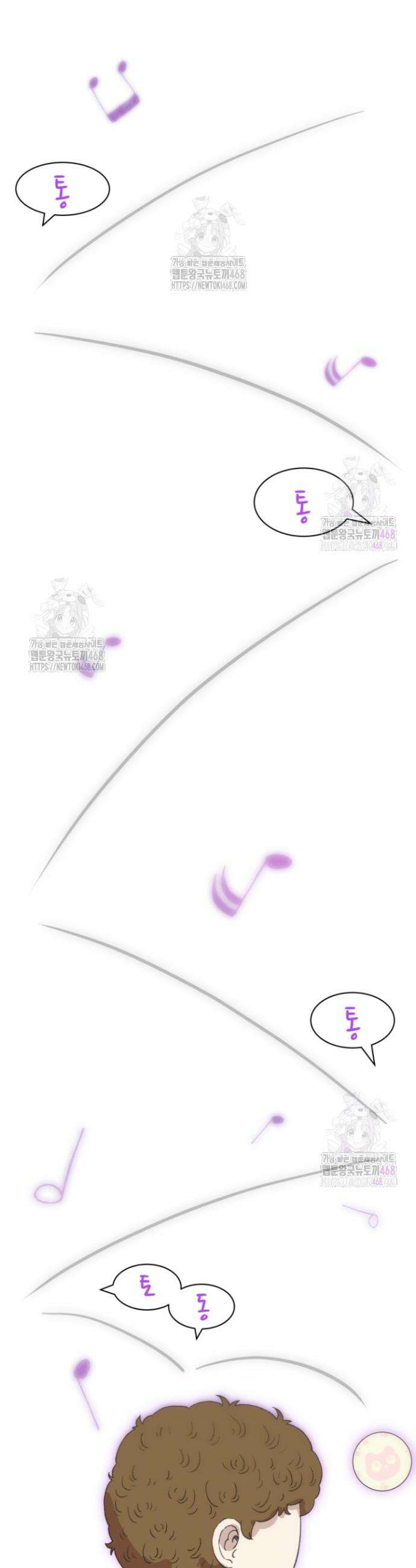 다시 태어난 베토벤 67화 12