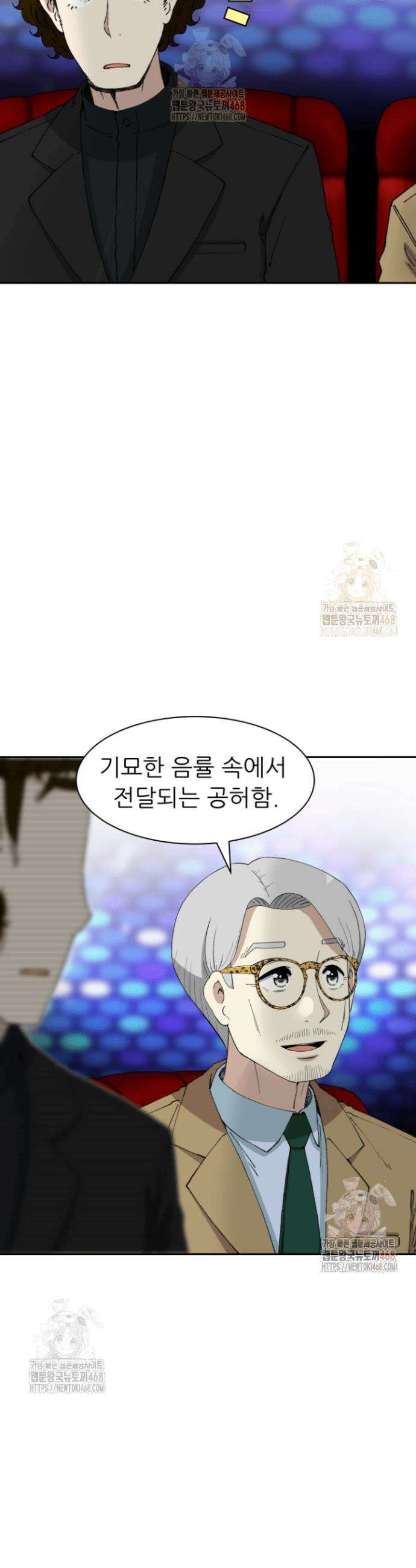 다시 태어난 베토벤 67화 16