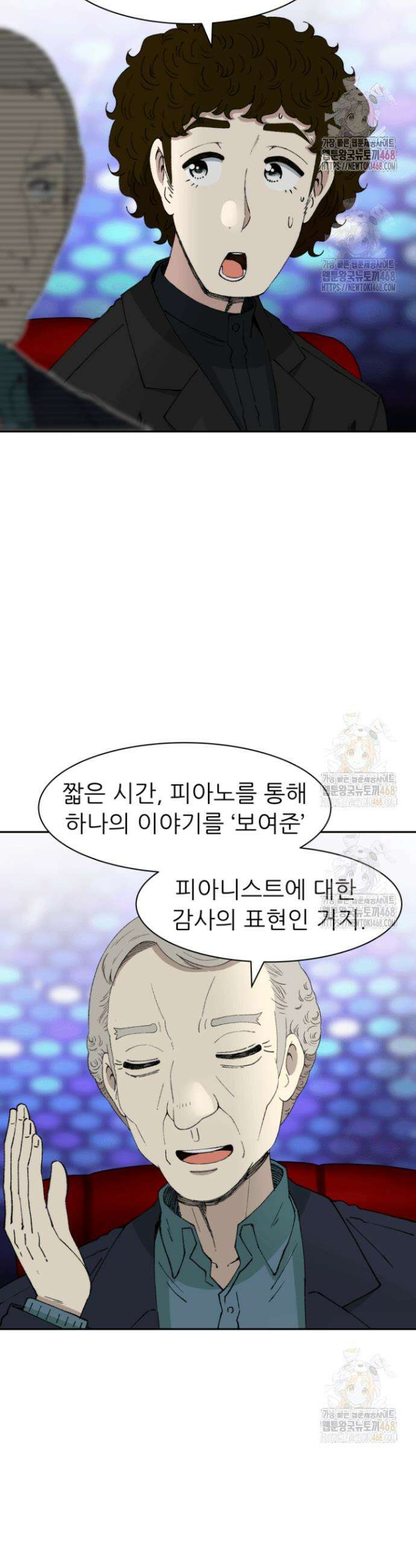 다시 태어난 베토벤 67화 24