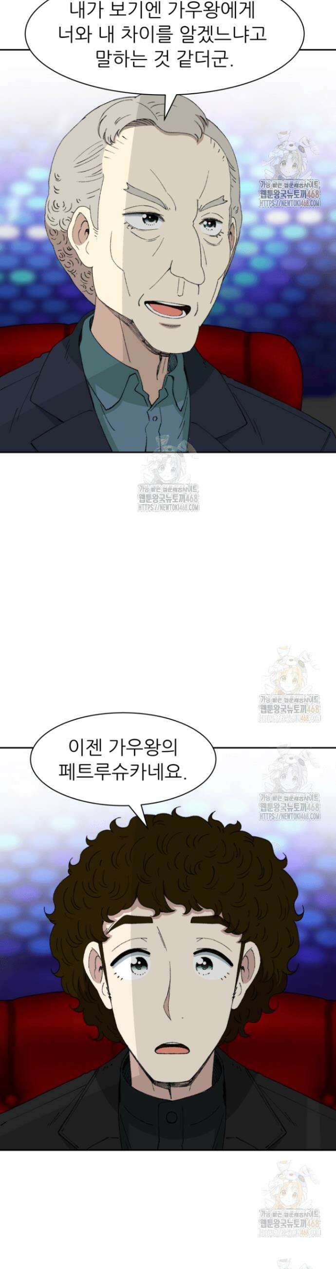 다시 태어난 베토벤 67화 28