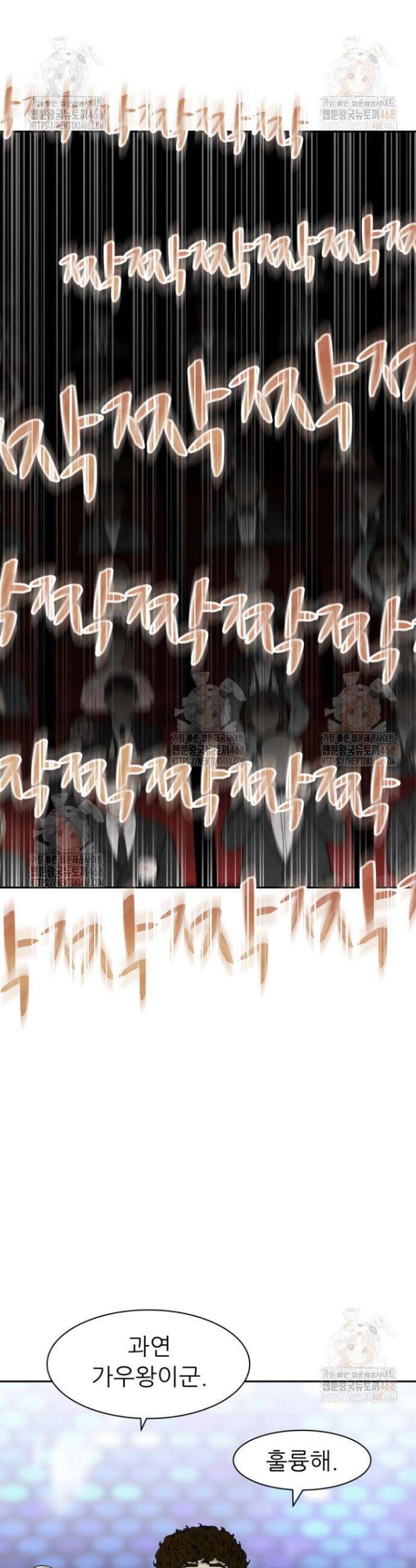 다시 태어난 베토벤 67화 37