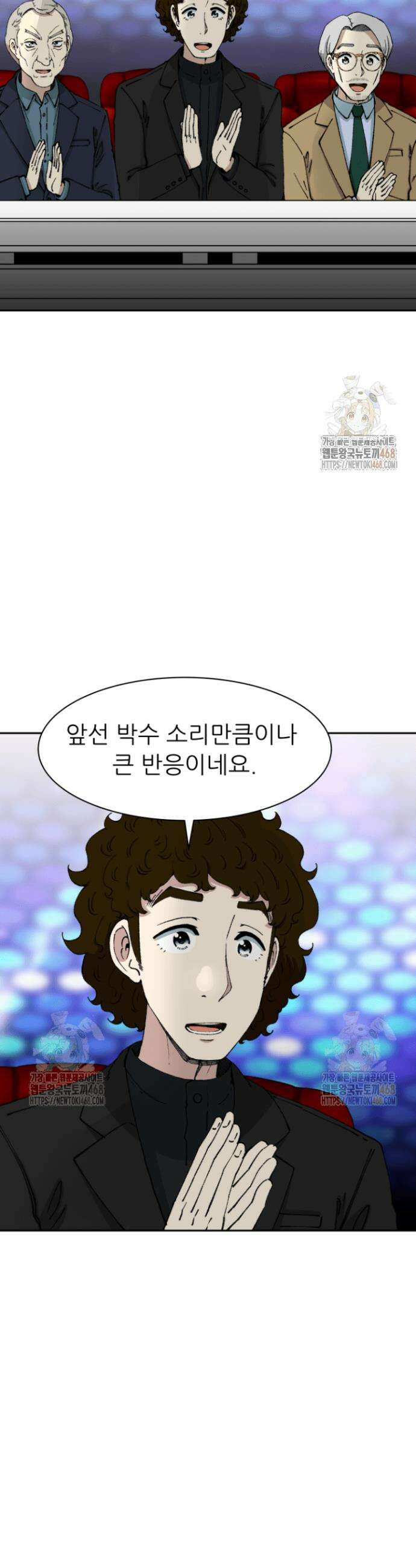 다시 태어난 베토벤 67화 38