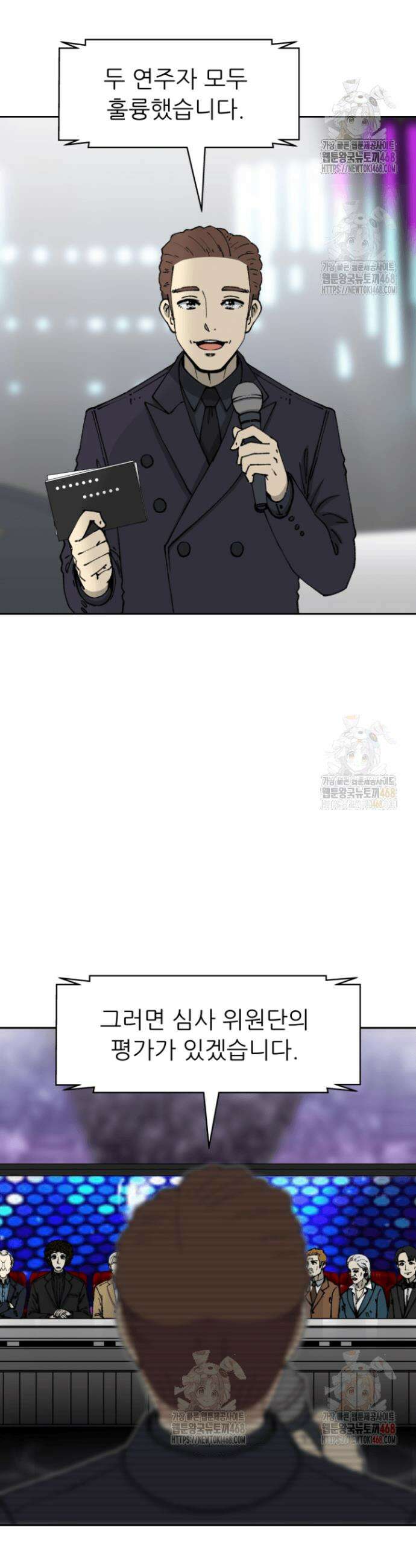 다시 태어난 베토벤 67화 39