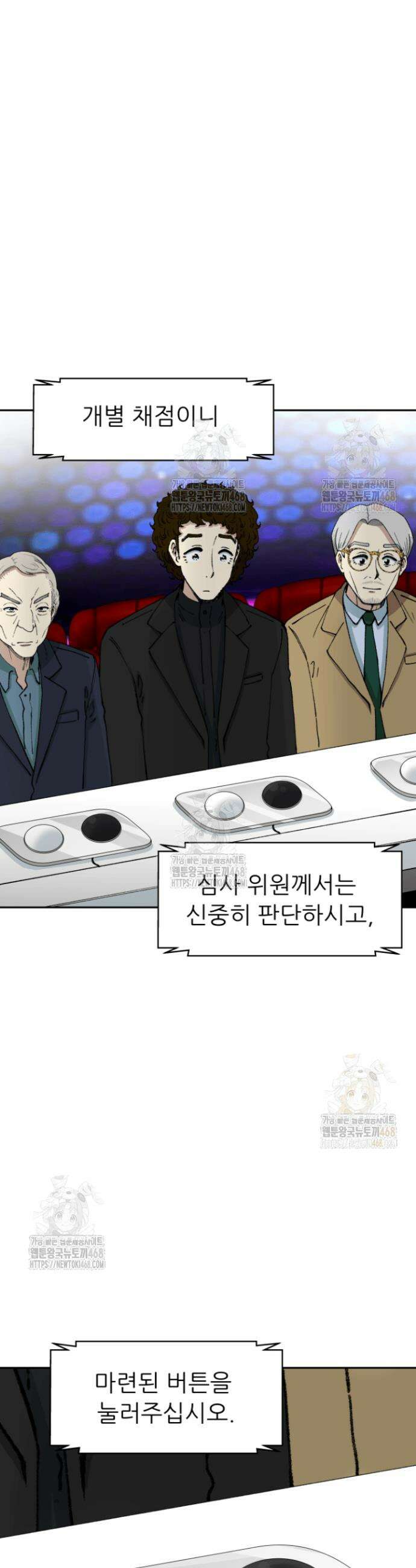 다시 태어난 베토벤 67화 40