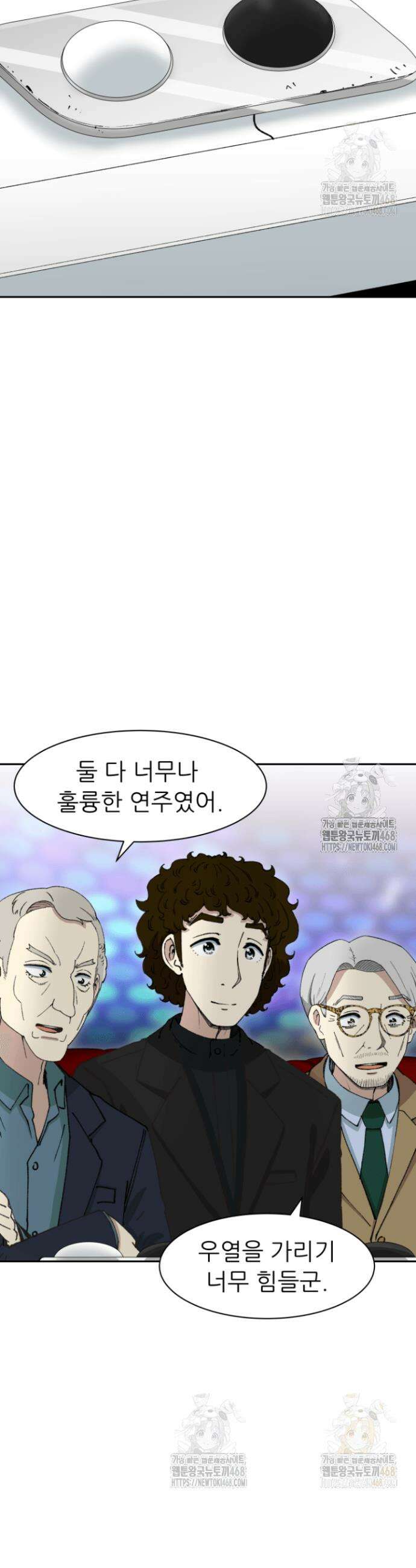 다시 태어난 베토벤 67화 41
