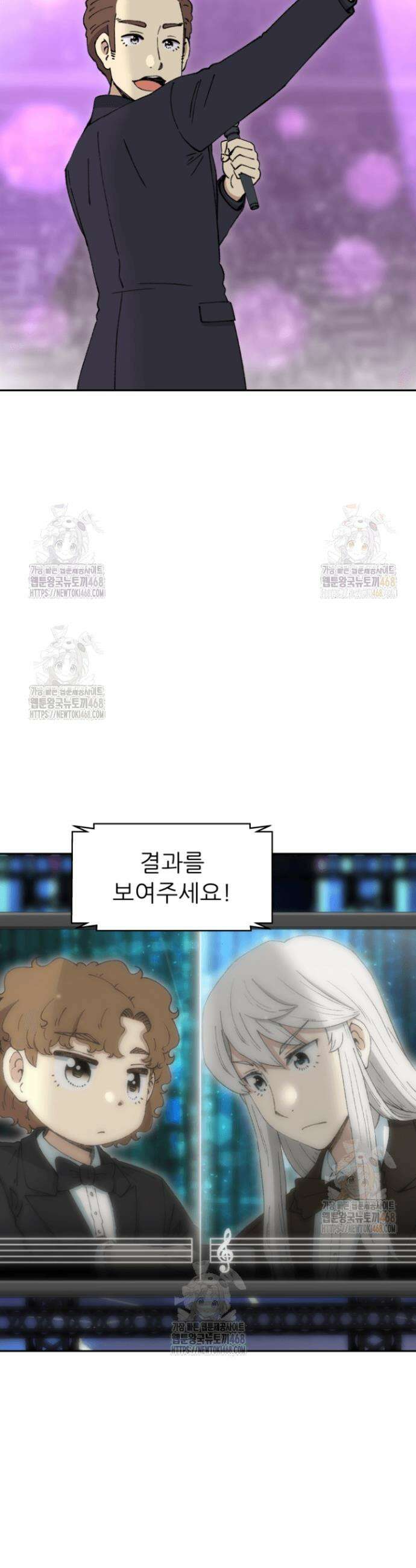 다시 태어난 베토벤 67화 44