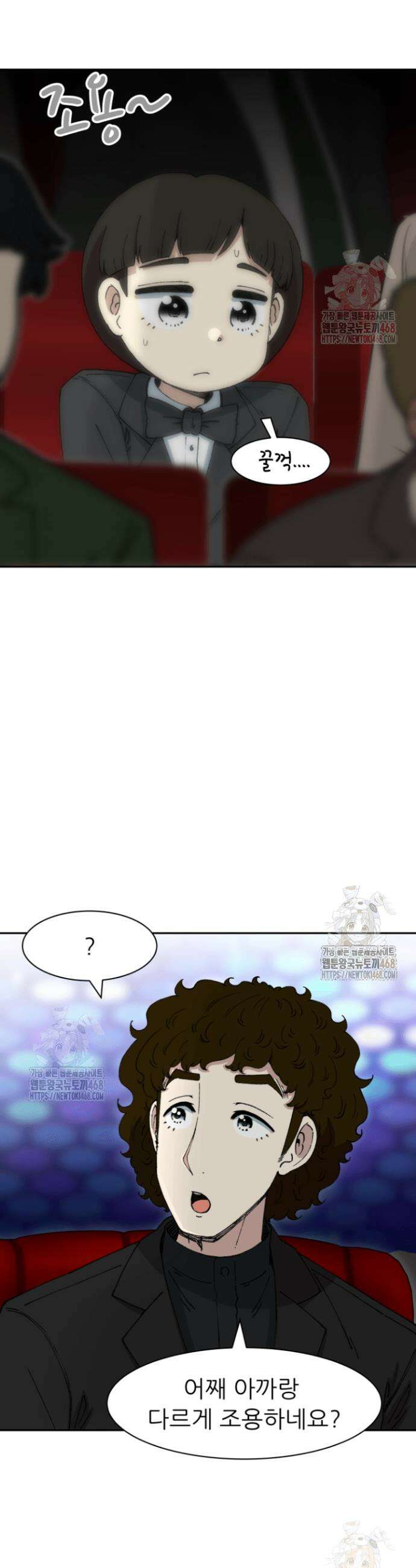 다시 태어난 베토벤 67화 47