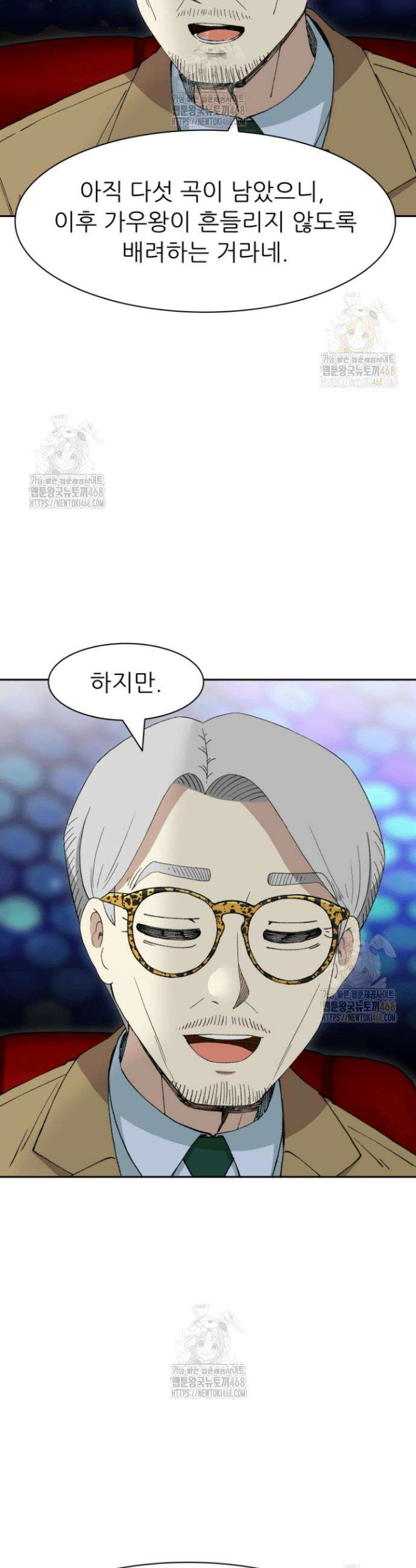 다시 태어난 베토벤 67화 49