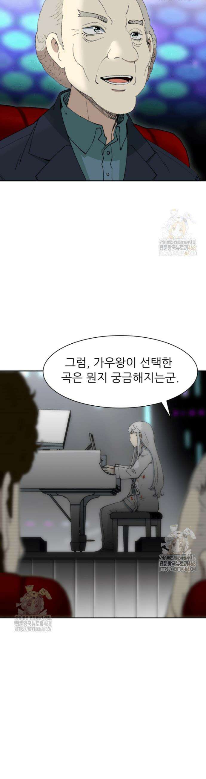 다시 태어난 베토벤 67화 55