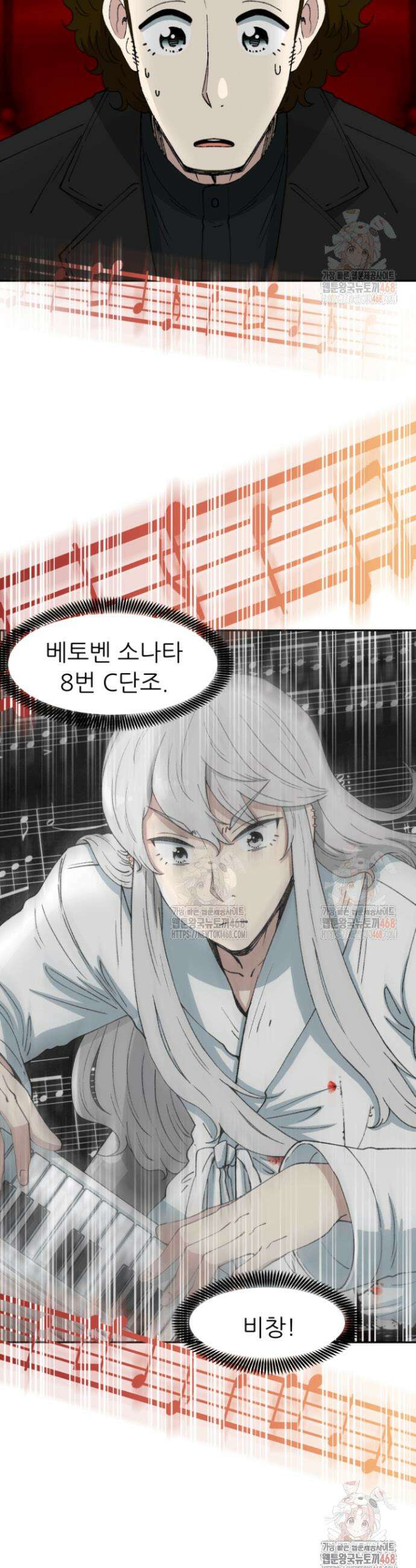 다시 태어난 베토벤 67화 60