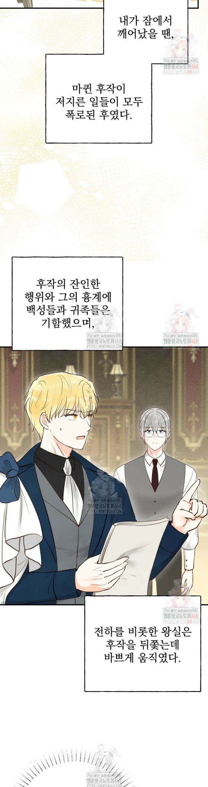 알리사와 마법일기 46화 3