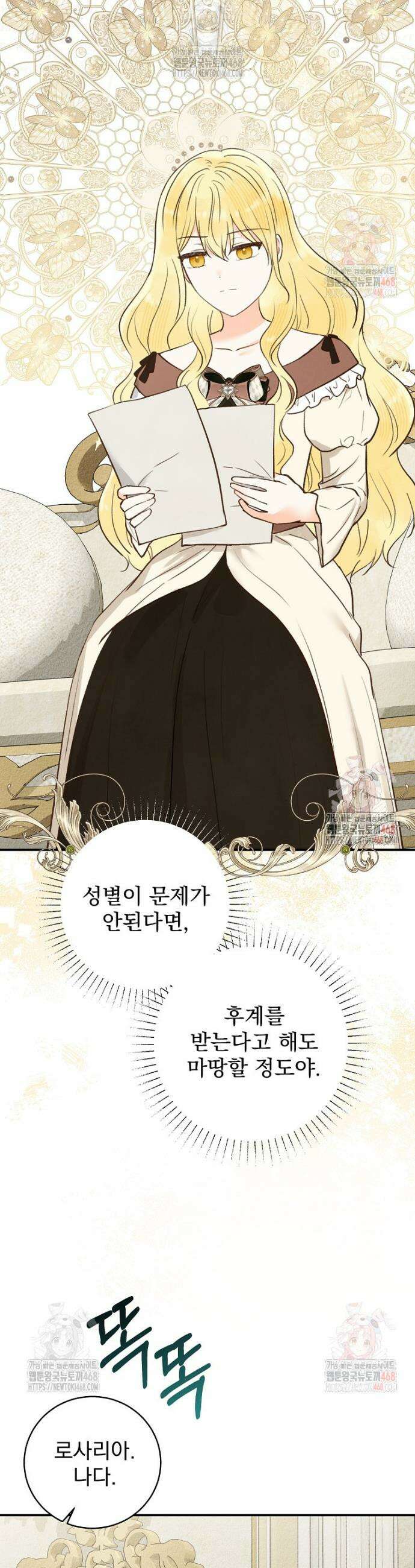알리사와 마법일기 46화 5