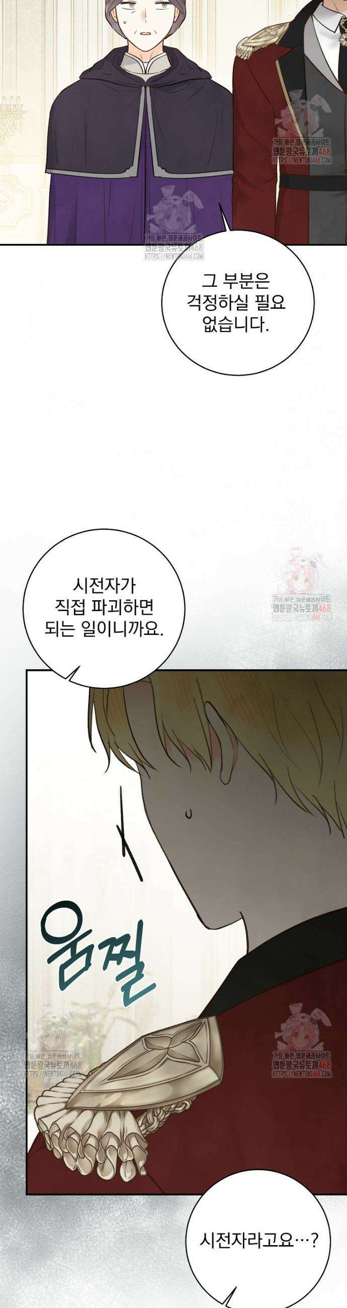 알리사와 마법일기 46화 11