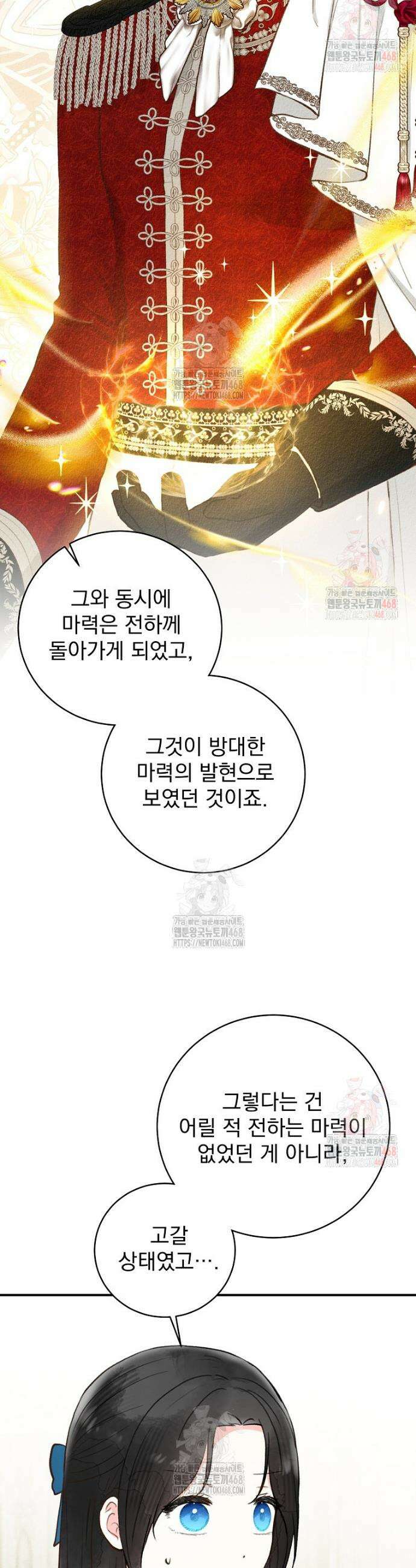 알리사와 마법일기 46화 24