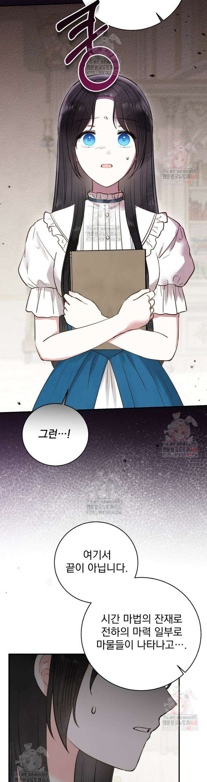 알리사와 마법일기 46화 28