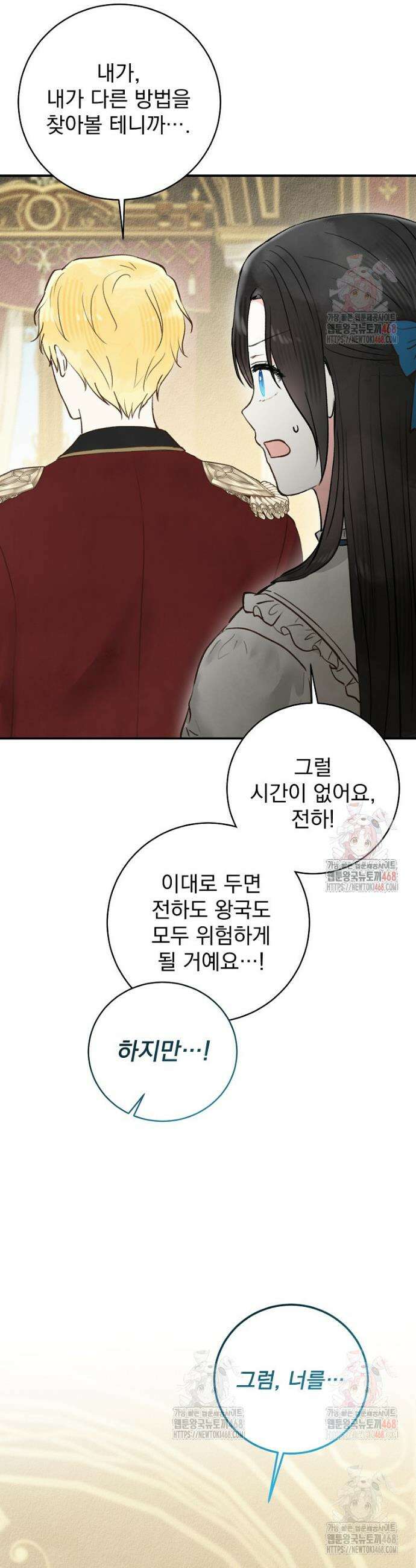 알리사와 마법일기 46화 35