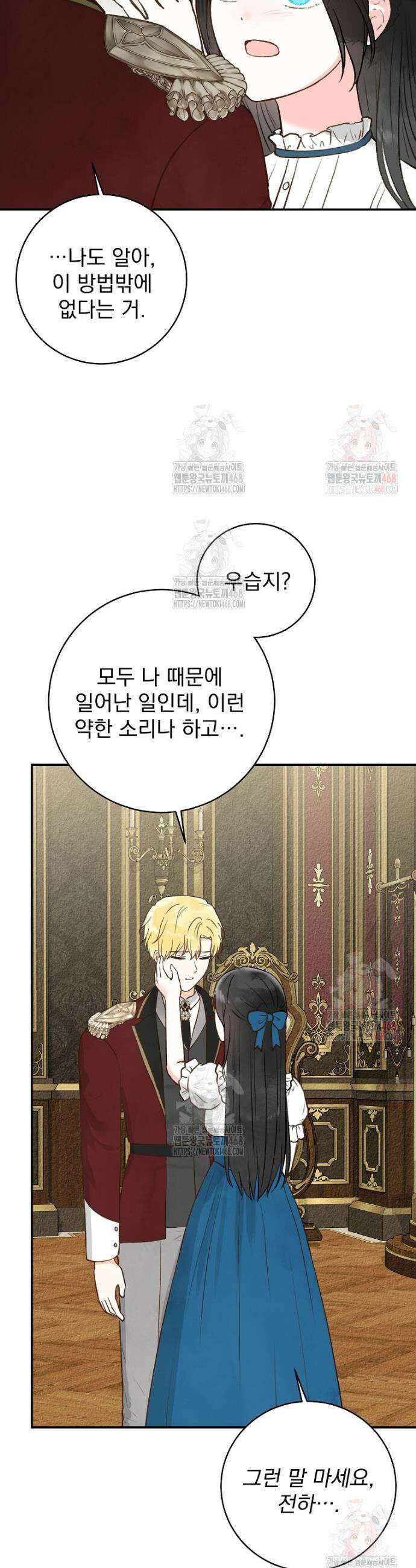 알리사와 마법일기 46화 37