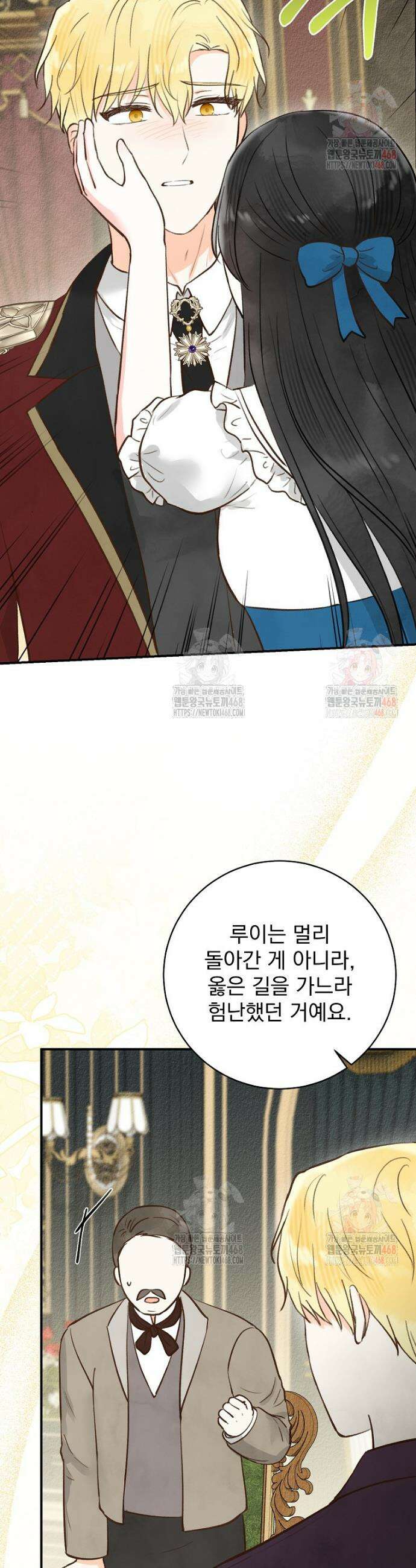 알리사와 마법일기 46화 40