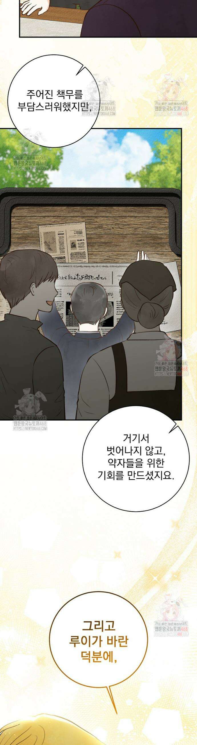알리사와 마법일기 46화 41