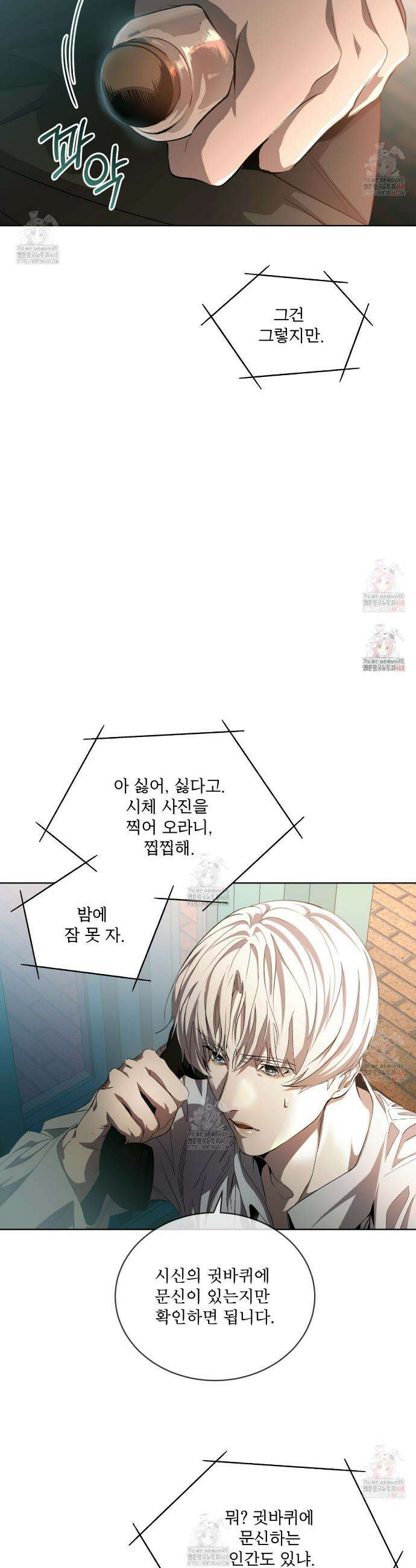 격발 35화 3