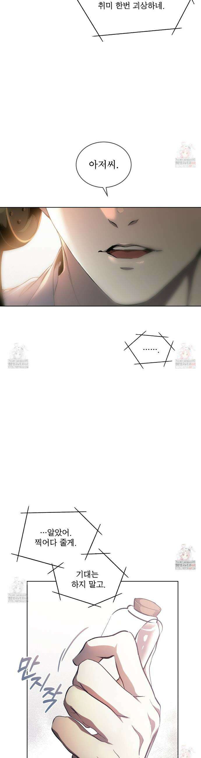 격발 35화 4
