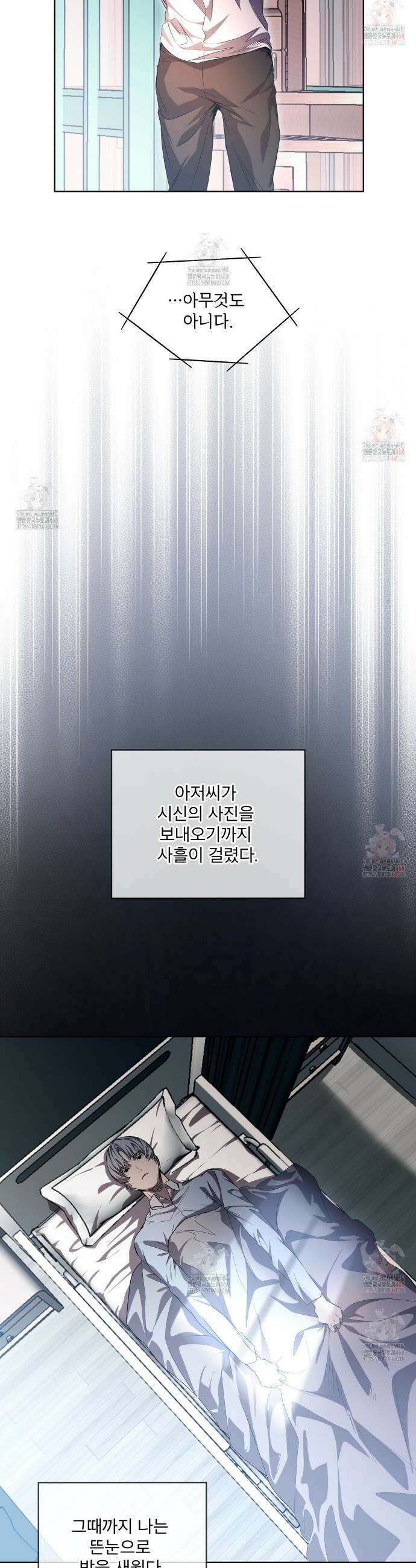 격발 35화 6