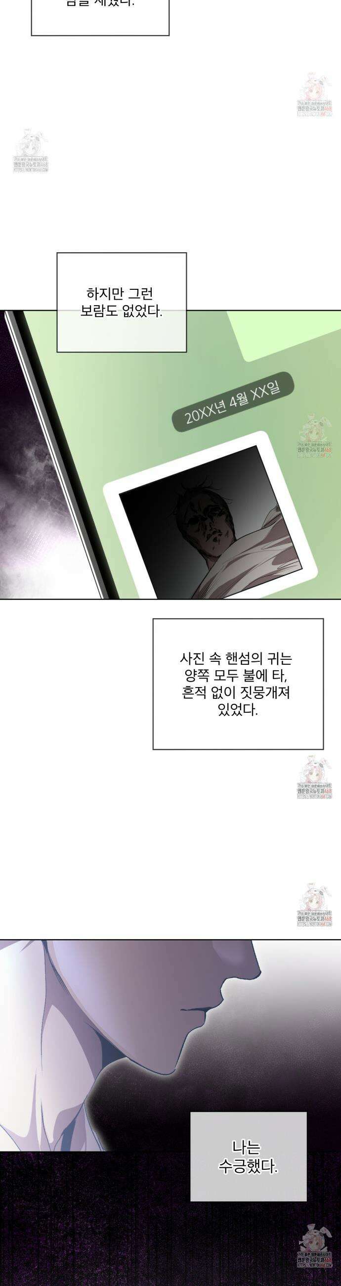 격발 35화 7