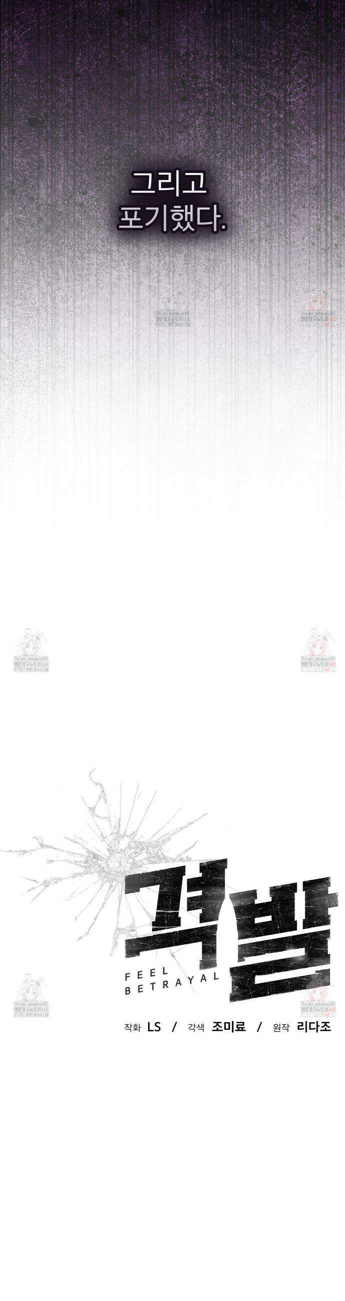 격발 35화 8