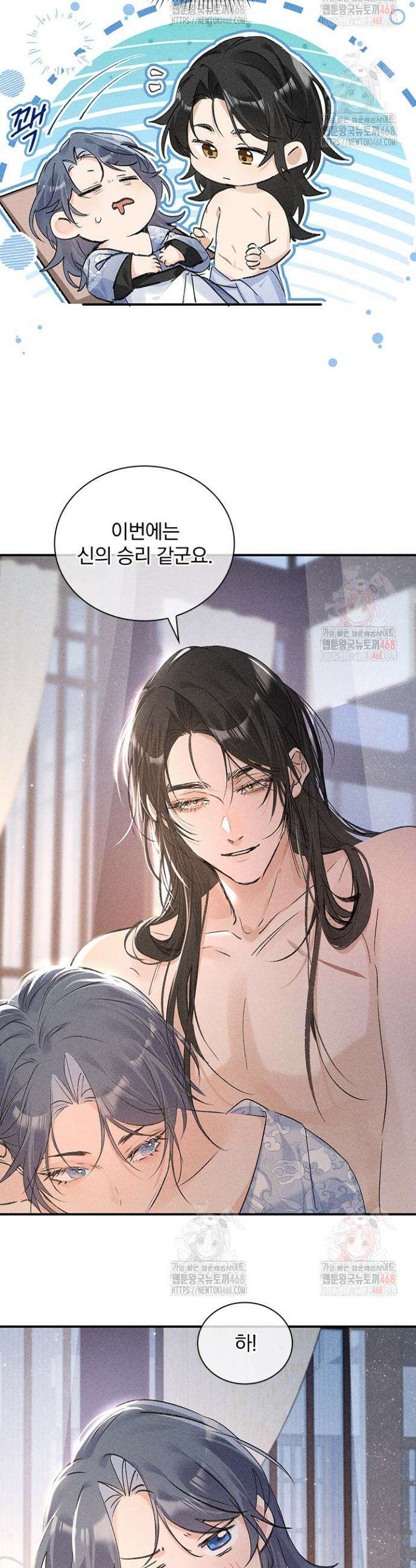 적의 유혹에 빠지다 55화 3