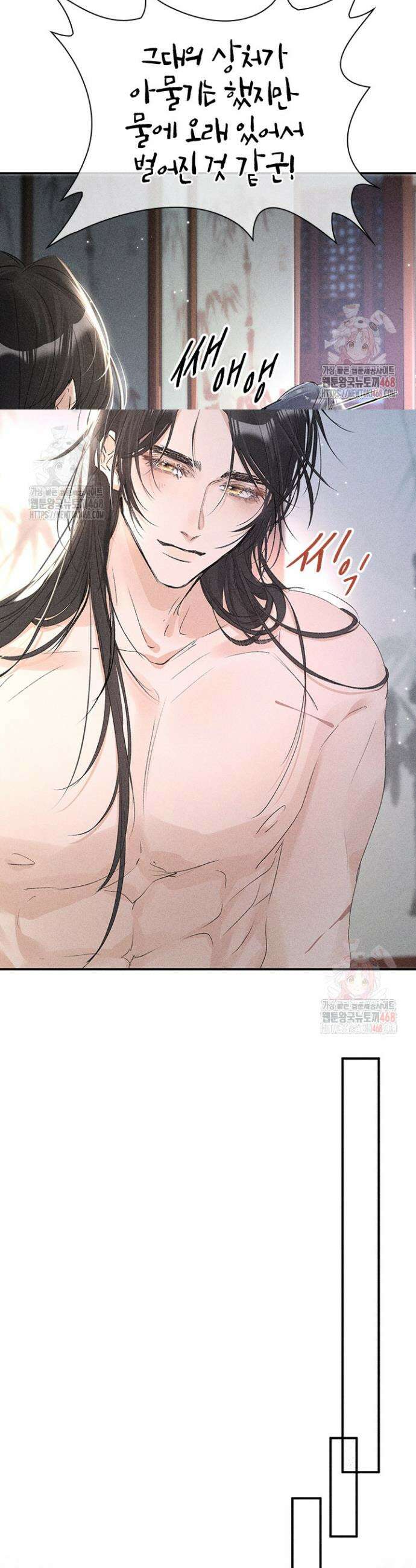 적의 유혹에 빠지다 55화 6