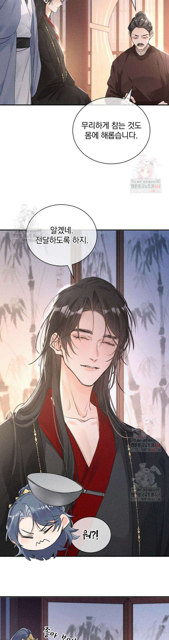 적의 유혹에 빠지다 55화 10