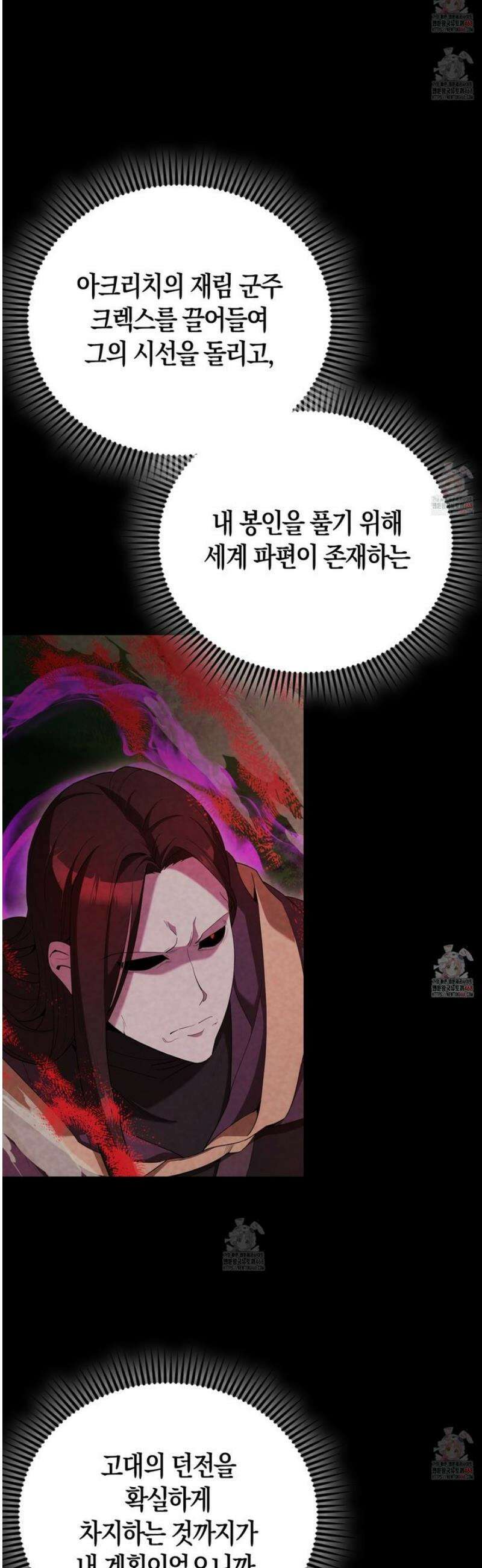 엑스트라가 너무 강함 88화 5