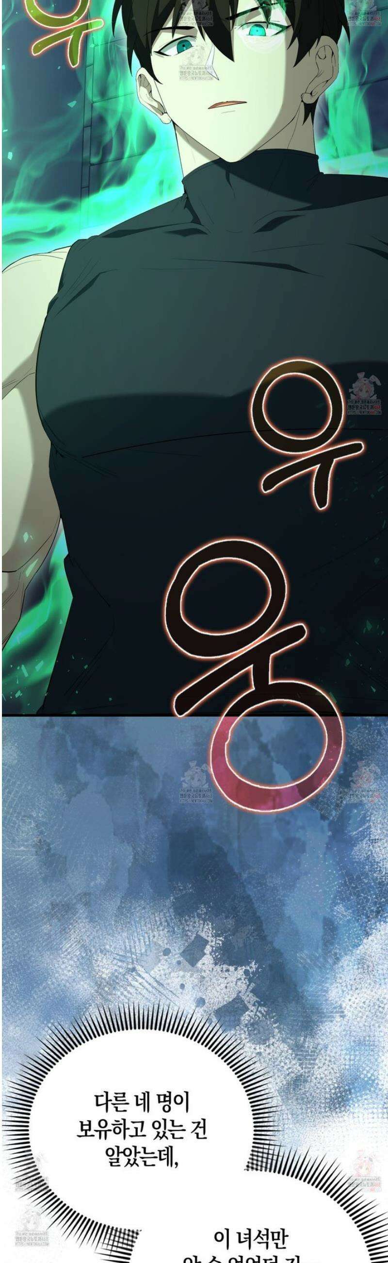 엑스트라가 너무 강함 88화 17