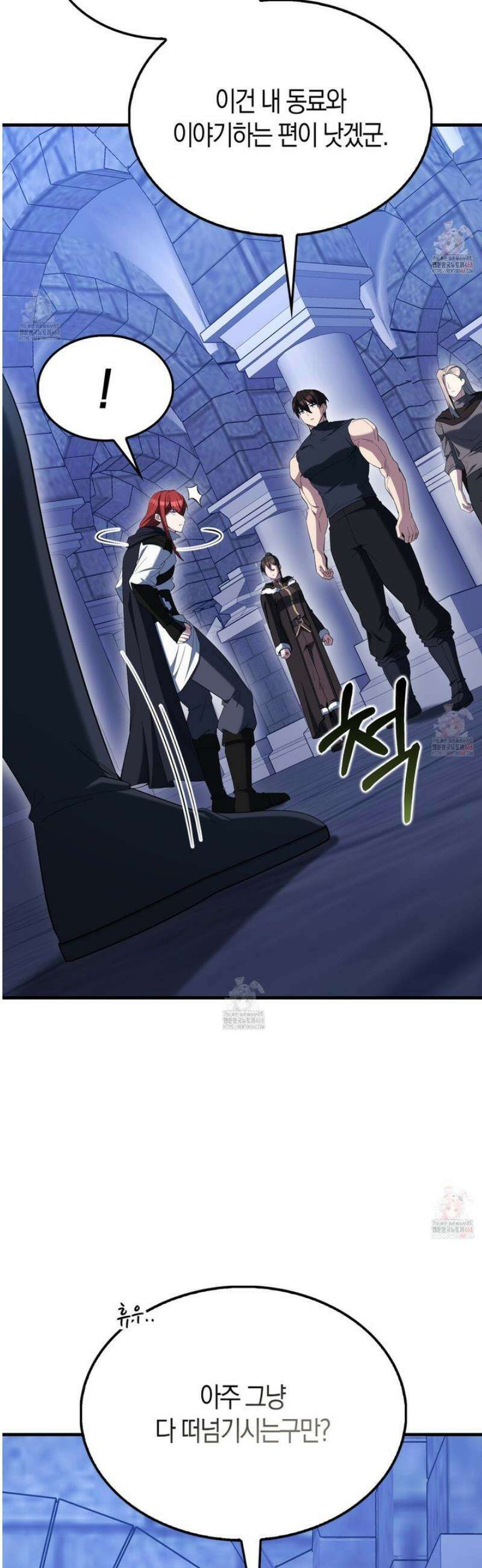 엑스트라가 너무 강함 88화 19