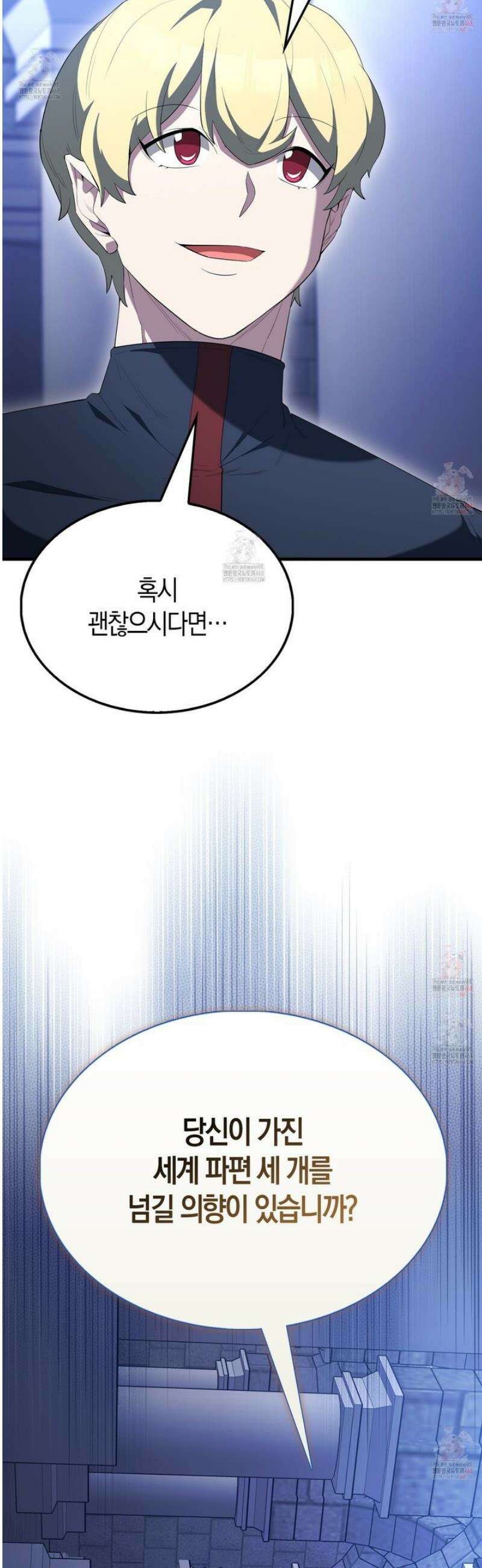 엑스트라가 너무 강함 88화 21