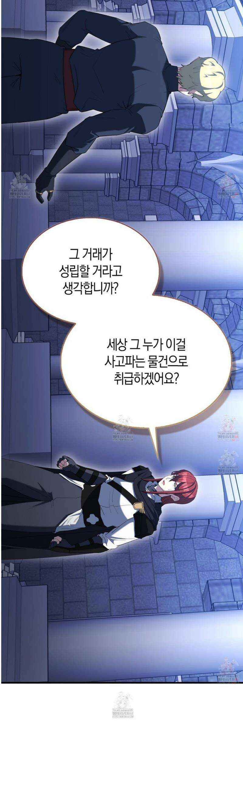 엑스트라가 너무 강함 88화 22