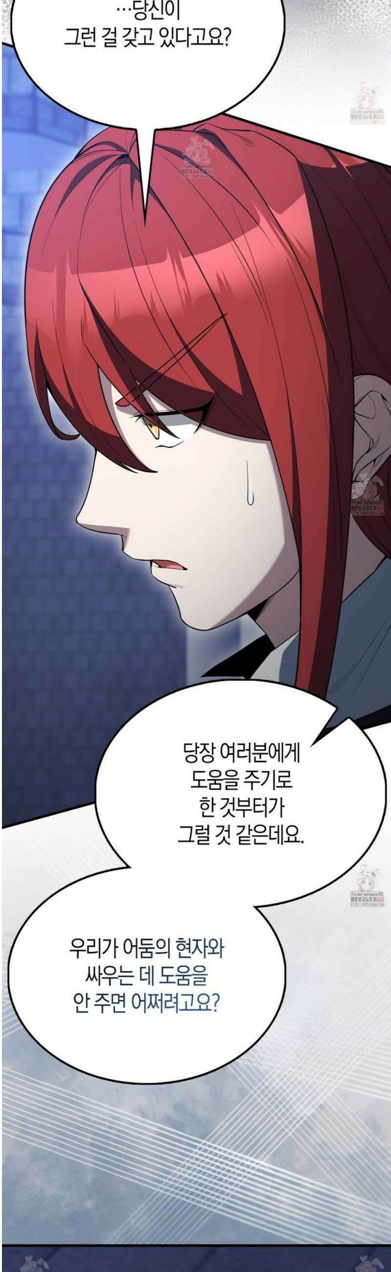 엑스트라가 너무 강함 88화 24