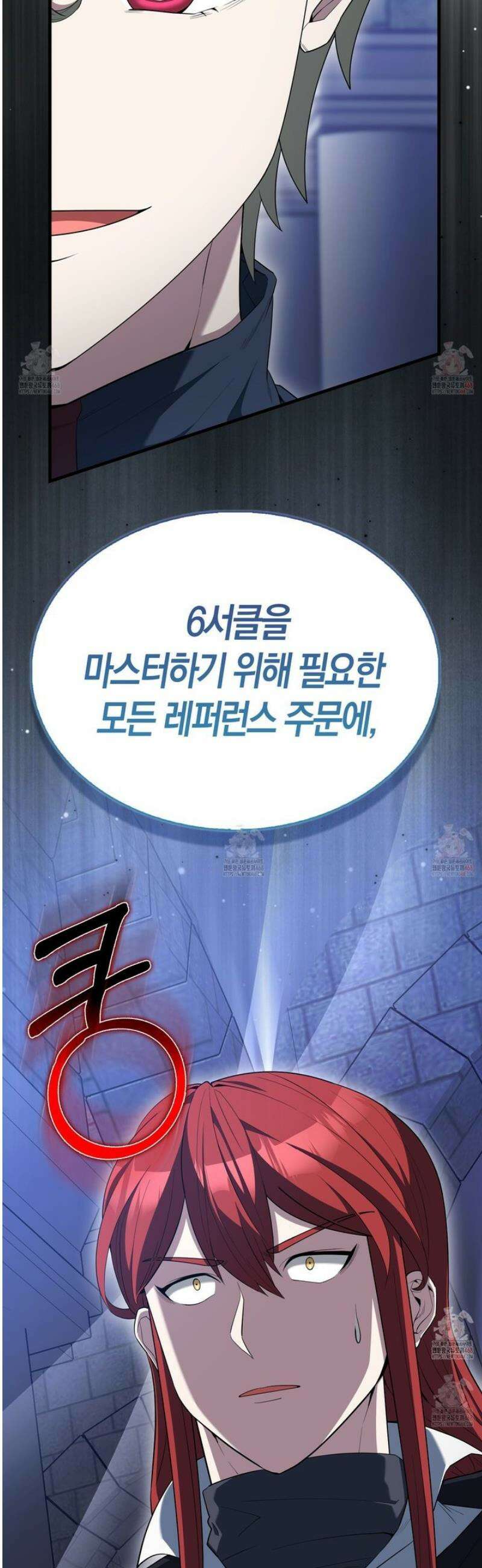 엑스트라가 너무 강함 88화 26