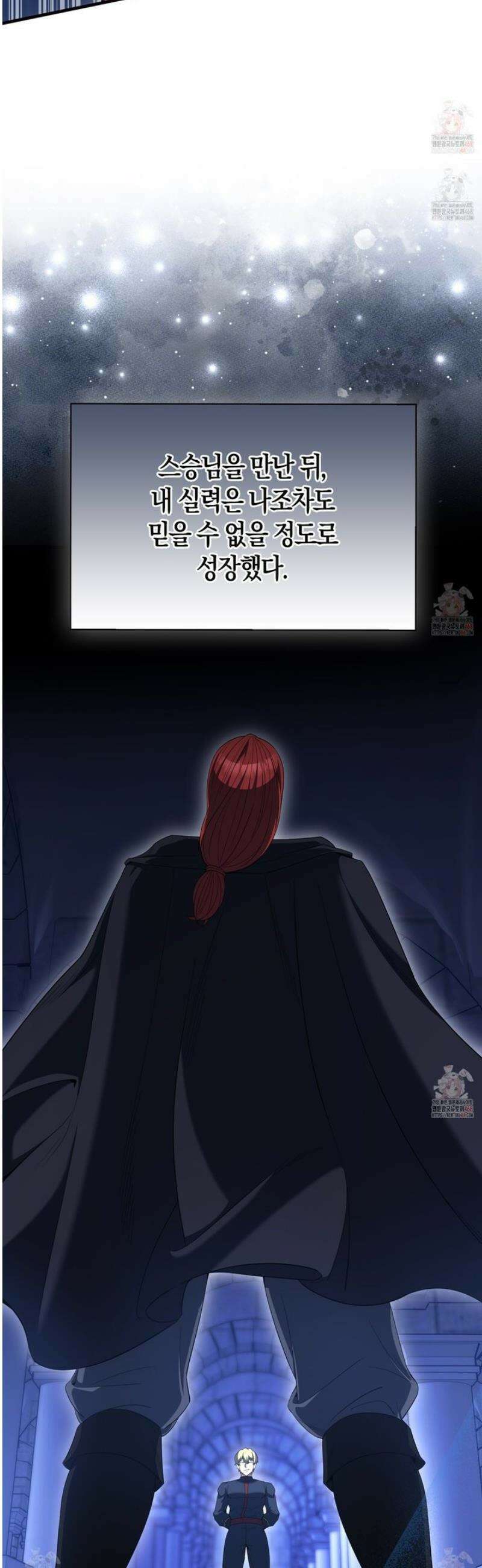 엑스트라가 너무 강함 88화 28