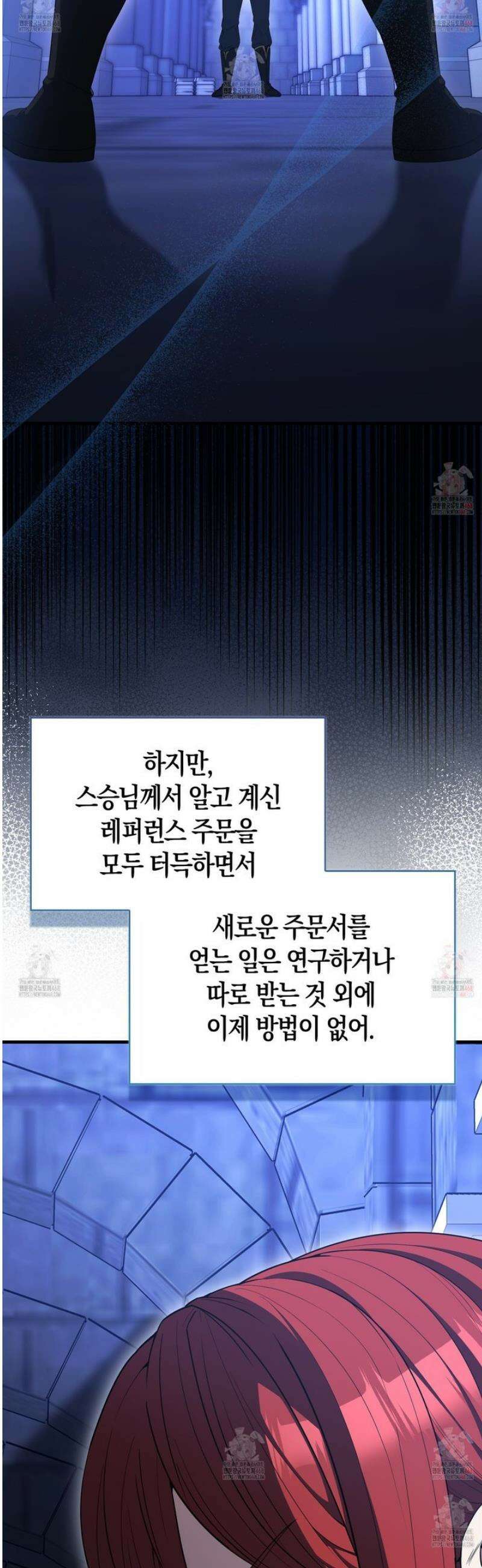 엑스트라가 너무 강함 88화 29