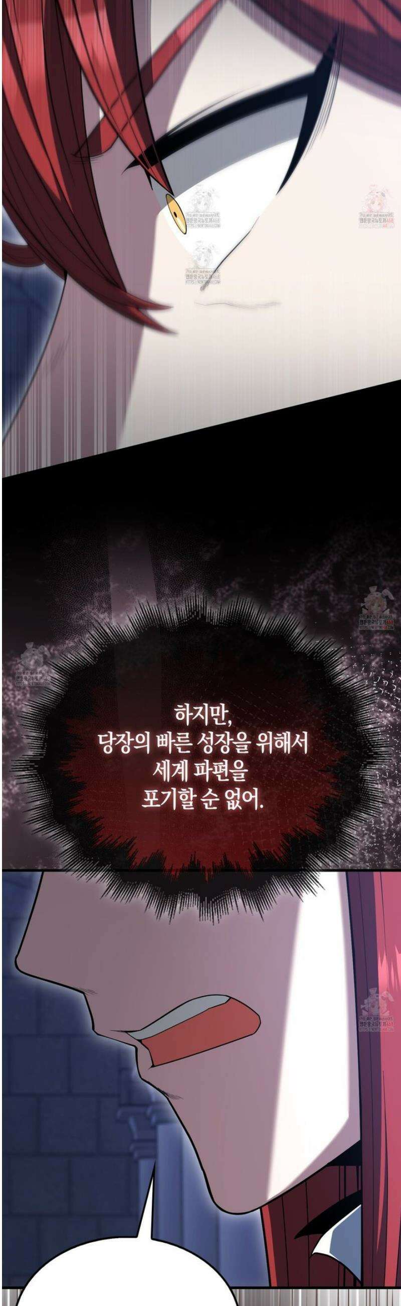 엑스트라가 너무 강함 88화 31
