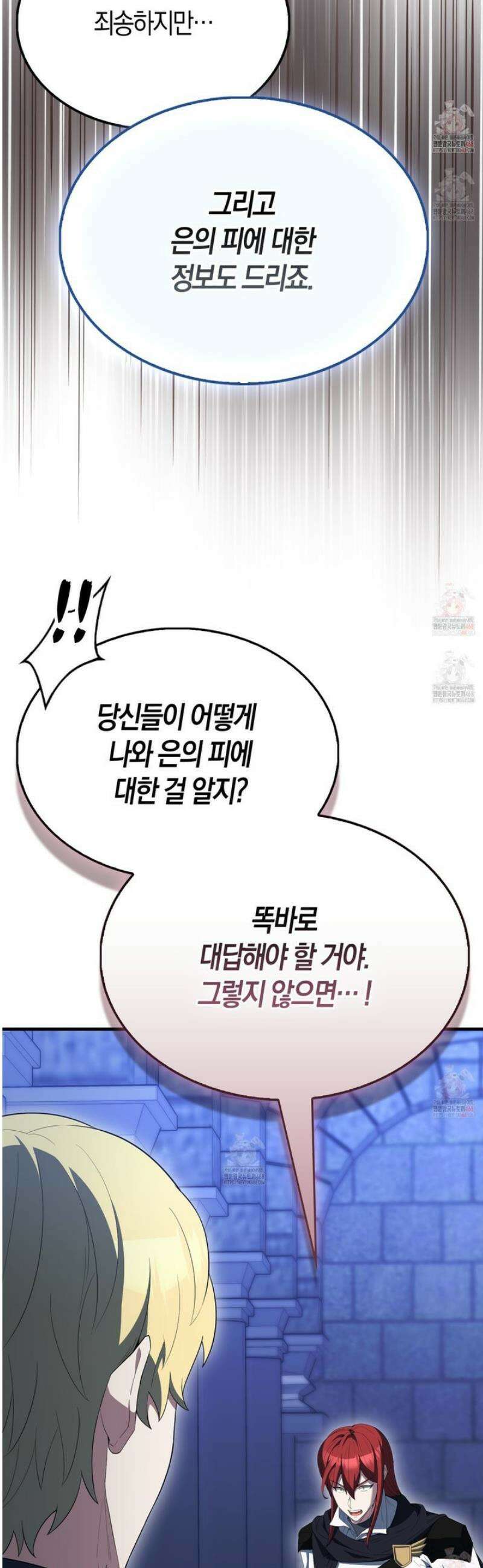 엑스트라가 너무 강함 88화 32