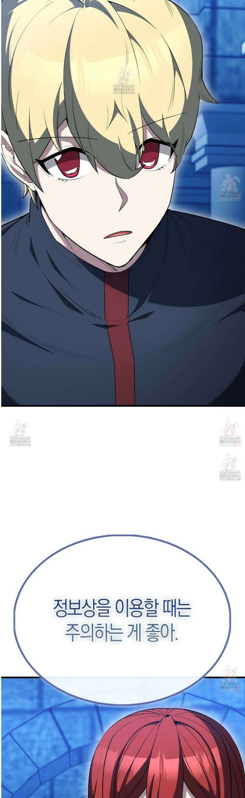 엑스트라가 너무 강함 88화 34