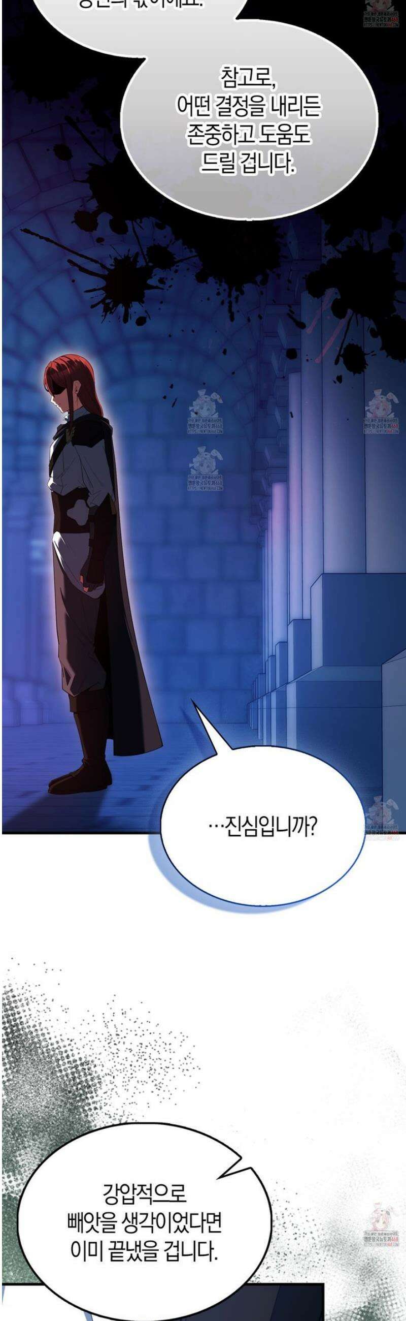 엑스트라가 너무 강함 88화 37